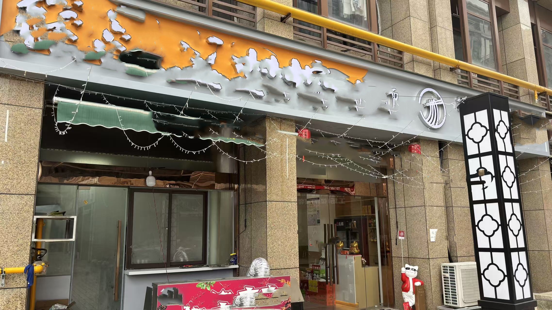 西湖临街双门头 精装修餐饮店转让（个人）