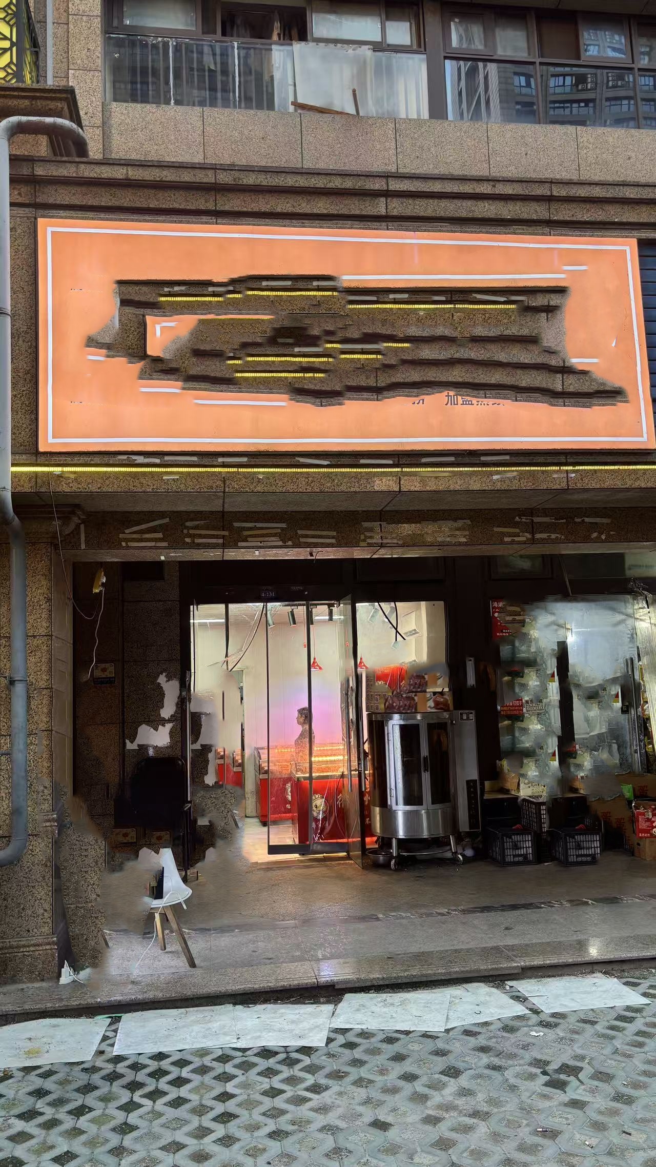 临平美致生活广场盈利卤味店转让（个人）