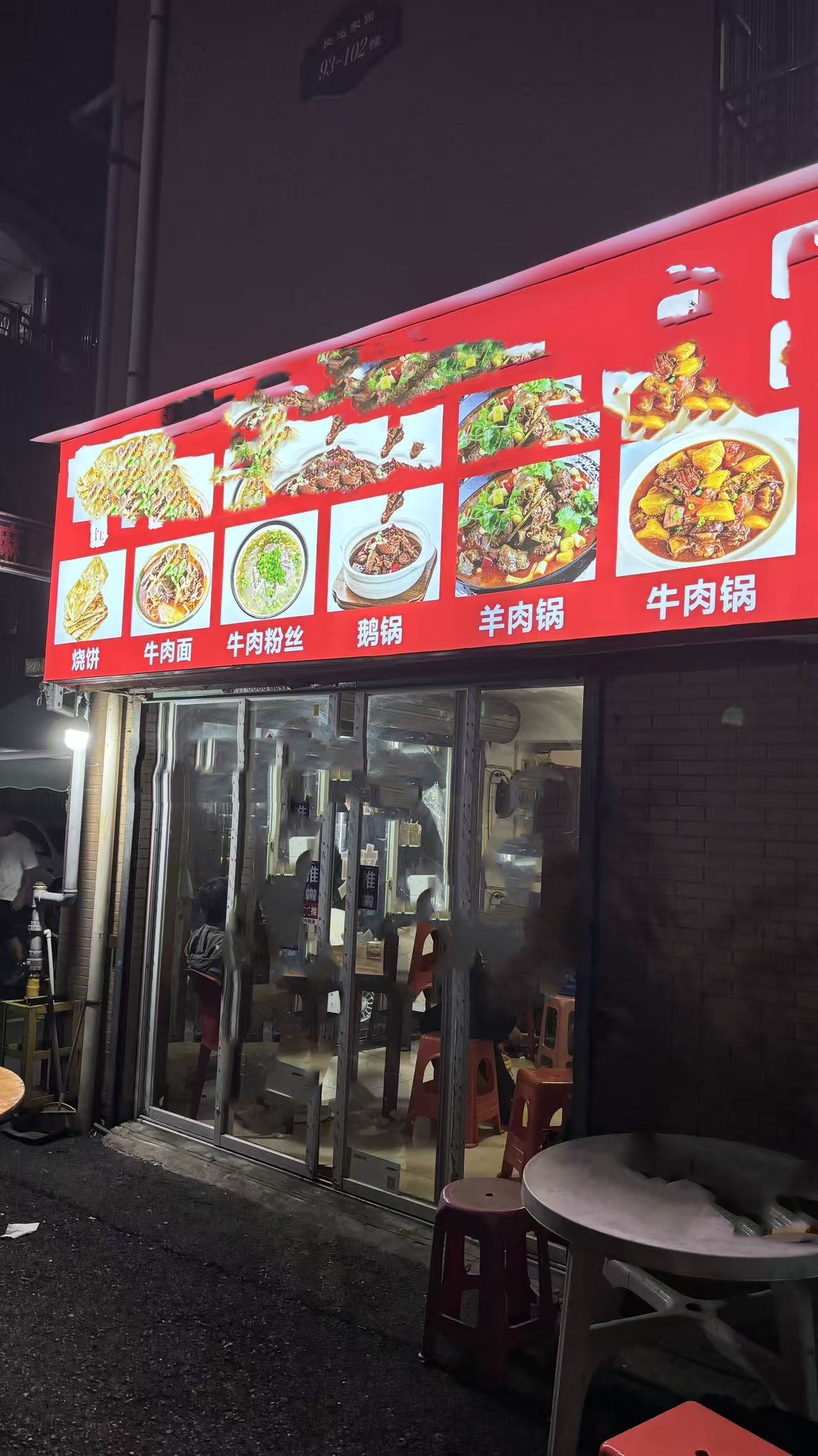 余杭杭行路地铁站旁盈利餐饮店转让（个人）