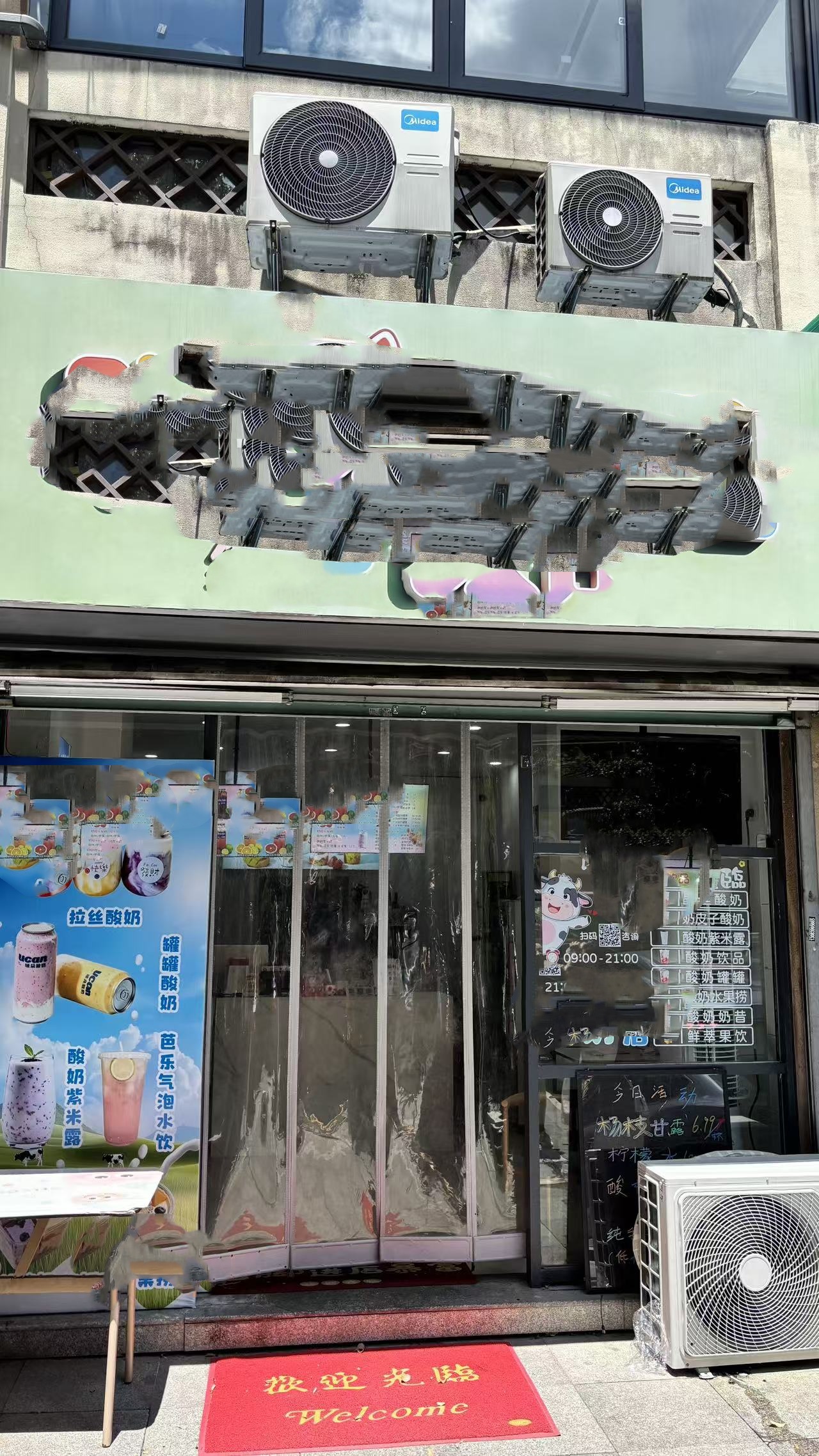 余杭云睦街临街餐饮小吃奶茶冷饮店无行业限制可空转让（个人）